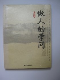 世界500强员工培训的最佳教材：敬业才能有事业