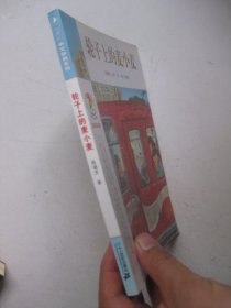 轮子上的麦小麦：彩乌鸦中文原创系列