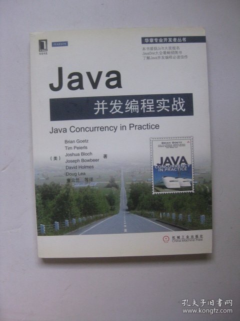 Java并发编程实战