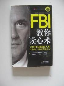 FBI教你读心术