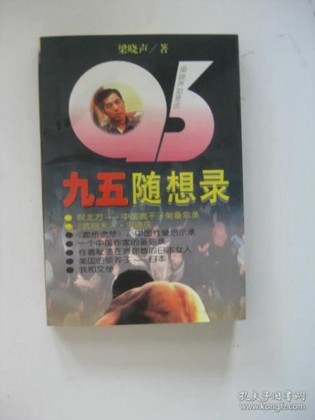 95随想录