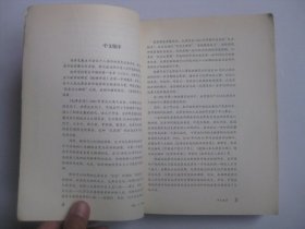 毛泽东传（最新版全译本·插图本）