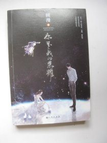顾漫：你是我的荣耀