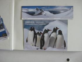 向极地进发南极及巴塔哥尼亚冯敏如摄影作品集（附8张卡   精装16开摄影画册