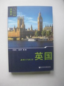 列国志：英国