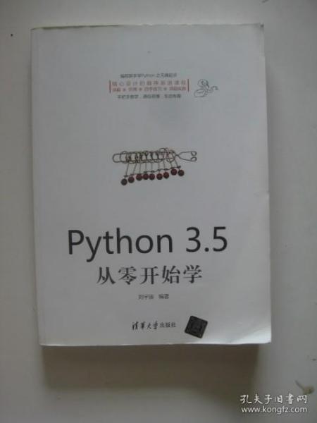 Python 3.5从零开始学