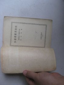 和声学实用教程