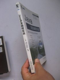 Java并发编程实战