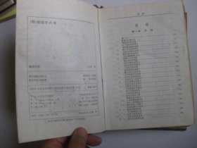 康熙大帝（珍藏本一册全，小字