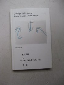 相片之用