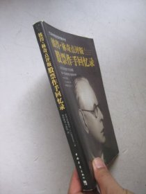 股票作手回忆录（少量划线标注