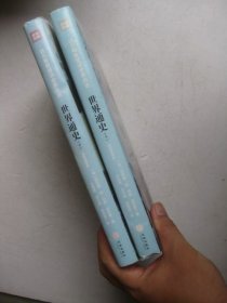 世界通史迈尔斯教授讲世界历史（上下全
