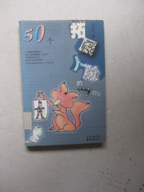 50個(gè)拓展人脈的easy啟示