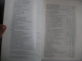 现代消化及介入诊疗（粤O第1091号 2002年5月 第7卷 上消化道疾病研究进展专辑