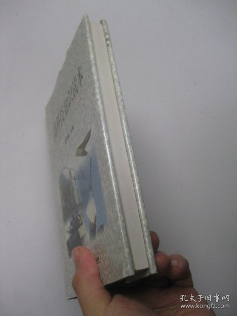 高科技知识读本