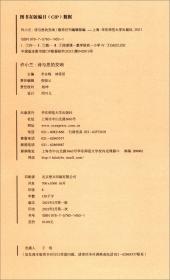 大夏书系·许小兰：诗与思的交响（教师月刊2021年2月刊）