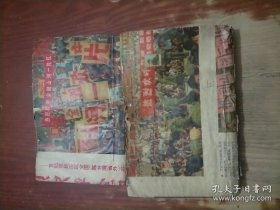 增评绘像五才子书《水浒传》（十二卷七十回全） 民国石印版