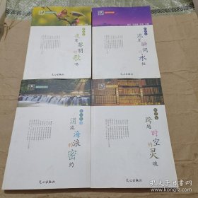 品读经典：小说卷（上下） 诗歌卷 新闻卷 散文卷 传记卷 影视卷 演讲卷 （8本合售）