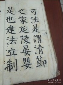 南园真迹（民国二十三年再版 宣纸线装）