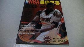 2005-2006NBA最佳阵容（有海报）