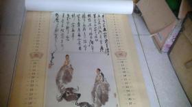 2009年挂历笔墨骄子李可染咏牛佳作（7张全）