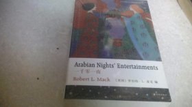 Arabian nights' entertainments(一千零一夜)未拆封