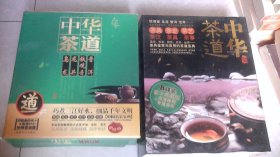 中华茶道中华茶道-普洱，龙井，乌龙，铁观音 （4BOOK+4DVD）+（茶香乐韵，葫芦丝等8DVD）