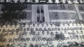 上海市中华职业学校第一届毕业生摄影（照片）62CM*15CM