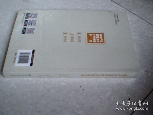 国有产权管理法规文件速查手册（混改篇）未拆封