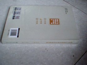 国有产权管理法规文件速查手册（混改篇）未拆封
