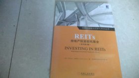 REITs：房地产投资信托基金（原书第4版）未拆封