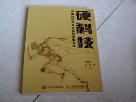 硬科技：中国科技自立自强的战略支撑