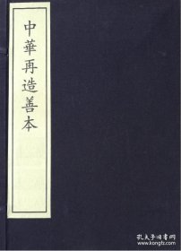 中华再造善本 : 清代编 : 经部 : 五礼通考 . 二十九至三十四册