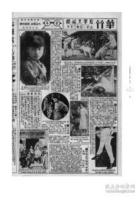 天津商报画刊 1930—1937（8开精装 全十二册 原箱装）