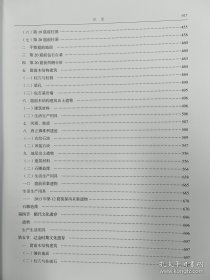 云冈石窟窟前遗址考古发掘报告（全4册）