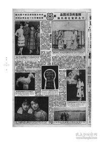 天津商报画刊 1930—1937（8开精装 全十二册 原箱装）