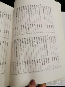 扬善半月刊与仙道月报合刊《扬善半月刊》与《仙道月报》