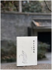 笔尖上的礼仪 陈胜武著