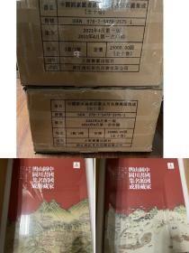 中国国家图书馆藏山川名胜舆图集成