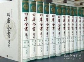 四库全书 医典:文津阁本(全247函1312册)