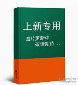 刘咸炘学术论集(修订增补本 全七册)