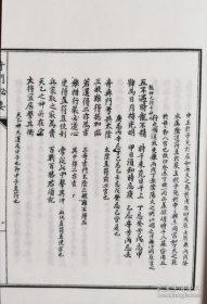 子部珍本备要第276种：韩图孤本奇门秘要