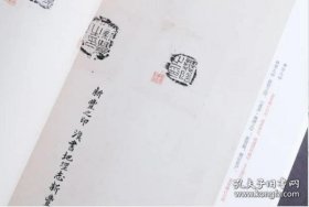 陈介祺藏吴大澂考释古封泥