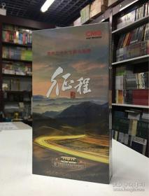 党的二十大主题出版物征程视频光盘DVD