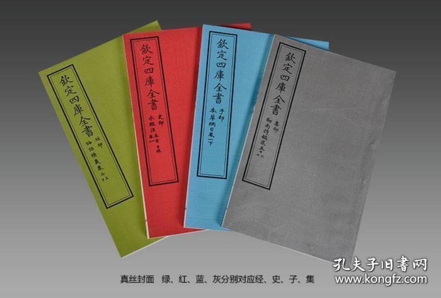 现货！文渊阁四库全书(典藏版)原大影印宣纸线装192函1113册 包含楠木书柜子