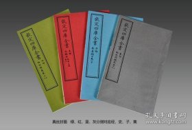 现货！文渊阁四库全书(典藏版)原大影印宣纸线装192函1113册 包含楠木书柜子