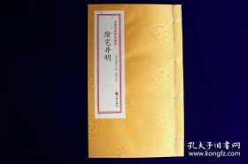 阴宅井明 (增补四库青乌辑要第21种）