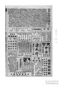 天津商报画刊 1930—1937（8开精装 全十二册 原箱装）