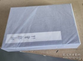 楚辞集注 宣纸线装 一函全六册