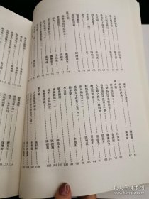 扬善半月刊与仙道月报合刊《扬善半月刊》与《仙道月报》